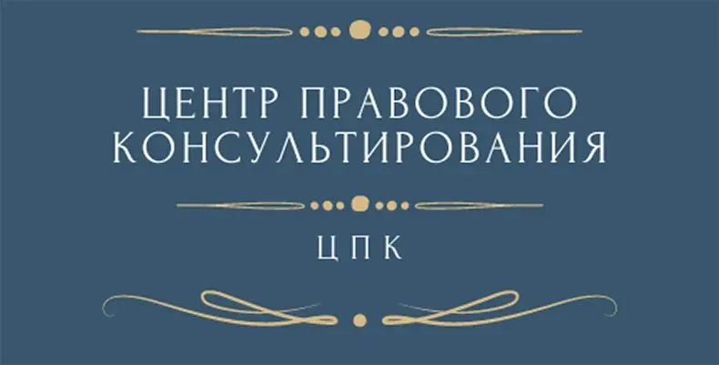7 ноября 2025 года в Володарском муниципальном округе состоятся безвозмездные правовые консультации